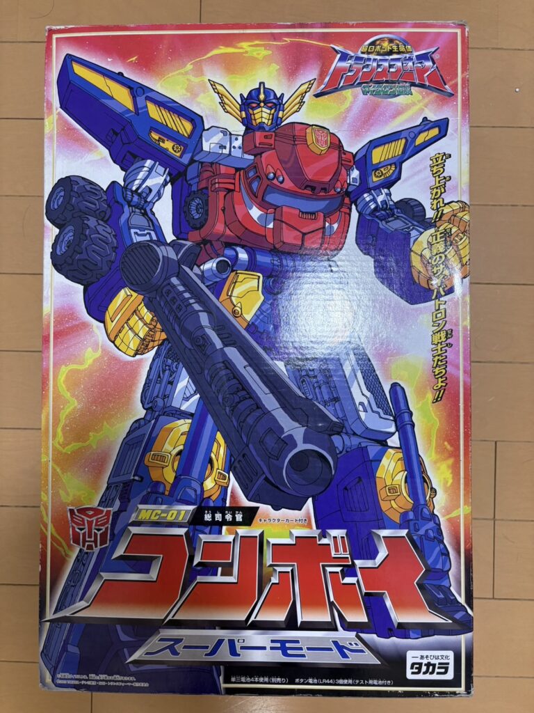 トランスフォーマー マイクロン伝説 MC-01 コンボイ スーパーモードの買取実績