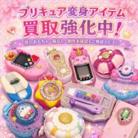 プリキュアグッズ 名古屋 買取強化